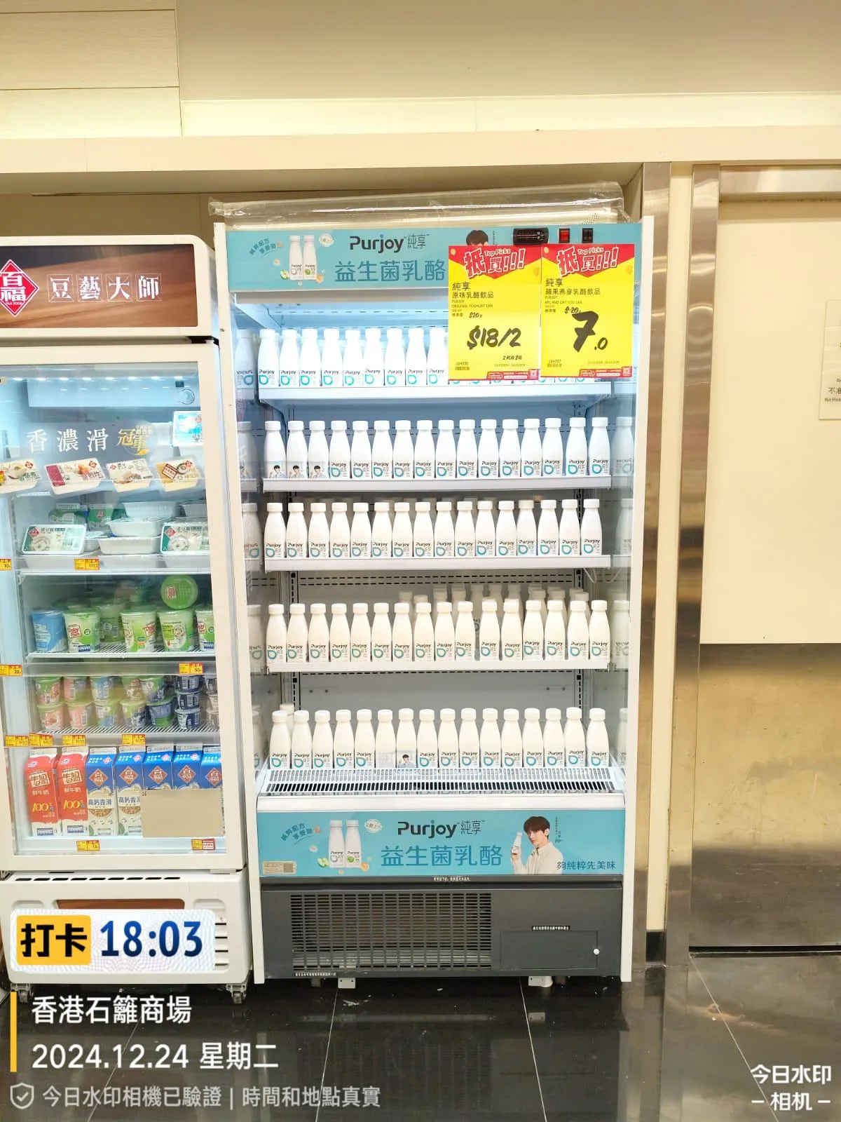 香港屈臣氏護膚品上架推廣現場 - 美容產品藥房上架服務 THOR PR & Marketing